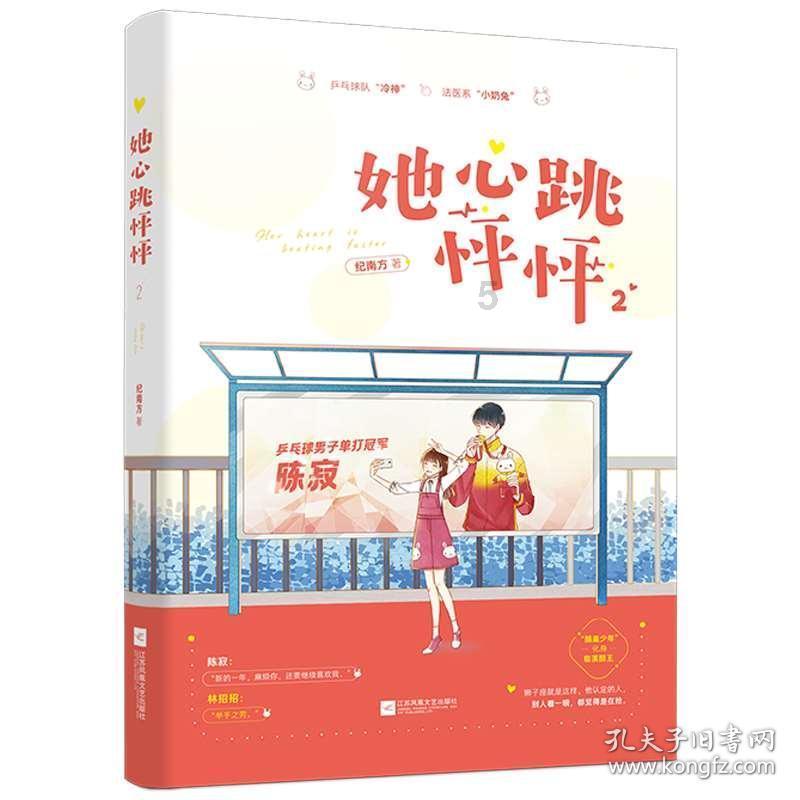 家庭暴力会给孩子带来哪些影响？游戏画面